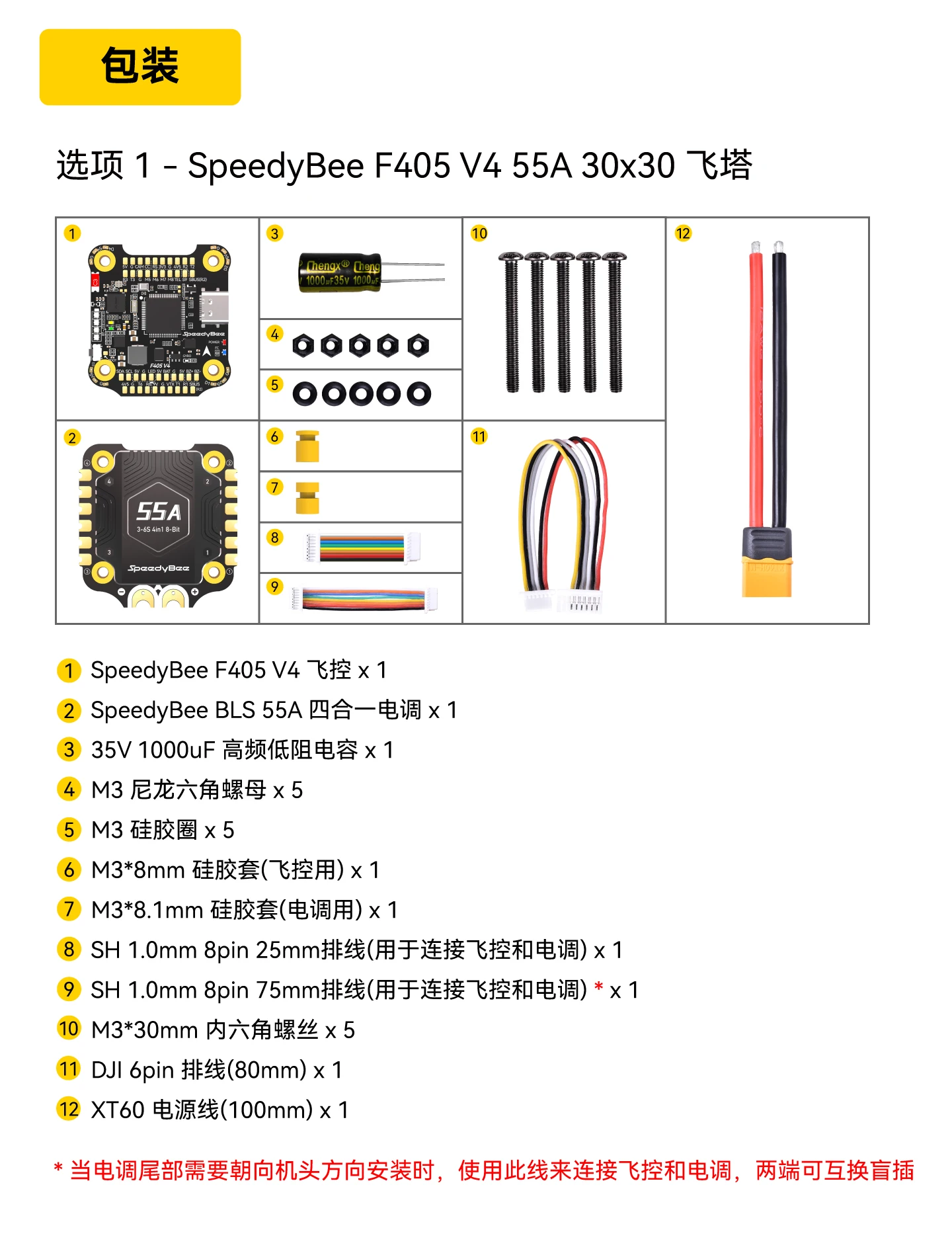 SpeedyBee F405 v4 BLS 55A/60A  – обзор и цена Speedybee F405 V4 Bls 55A Stack